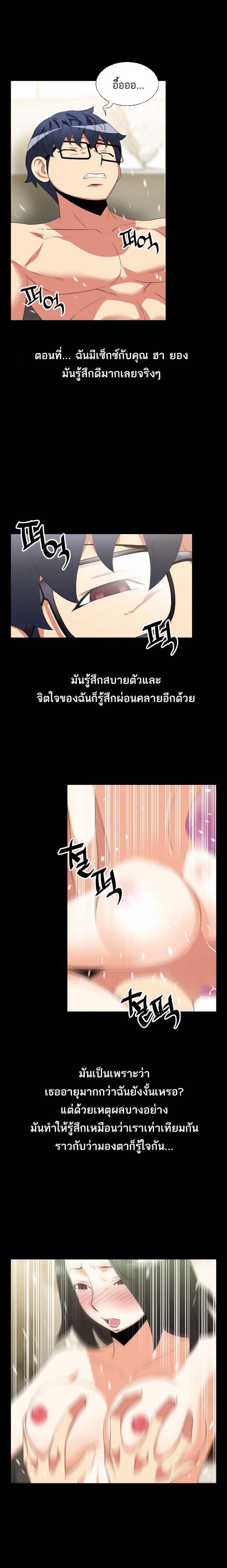 อ่าน Love Parameter