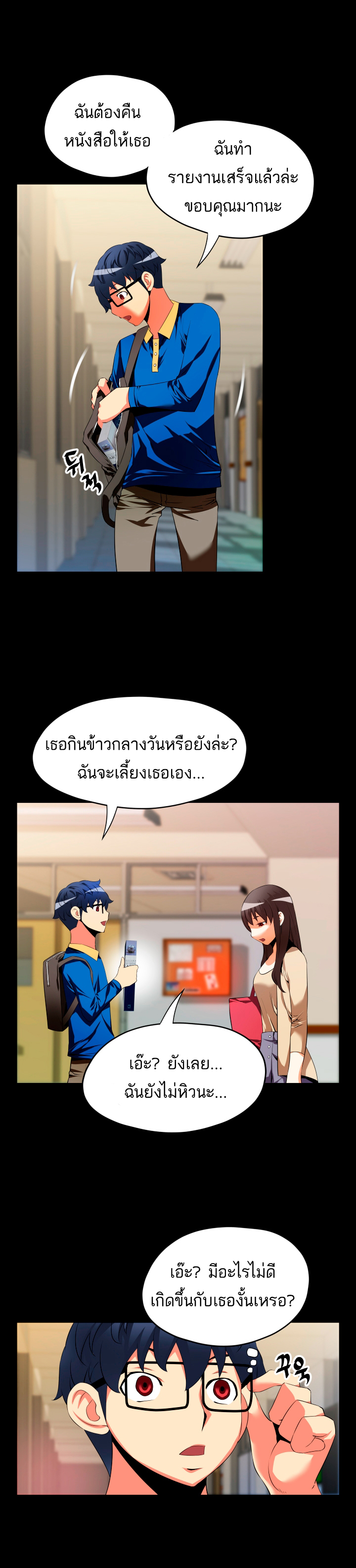 อ่าน Love Parameter