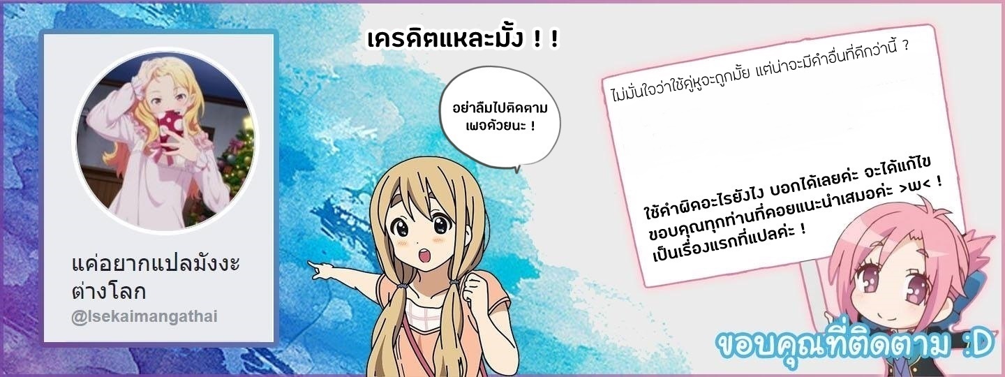 อ่าน Isekai Nonbiri Nouka