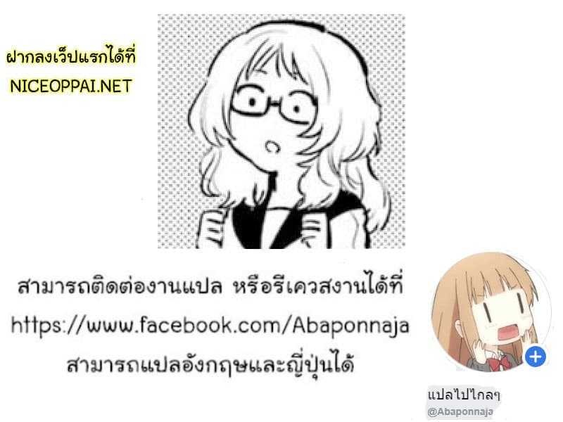 อ่าน Suki na Ko ga Megane wo Wasureta