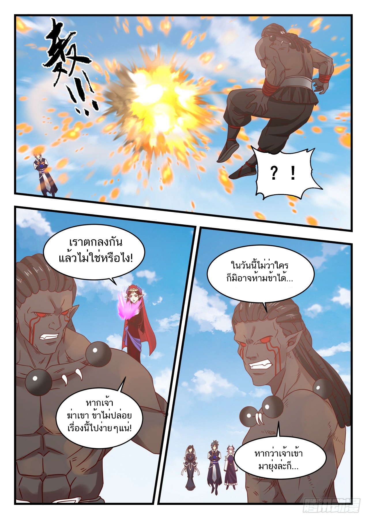 อ่าน Martial Peak เทพยุทธ์เหนือโลก