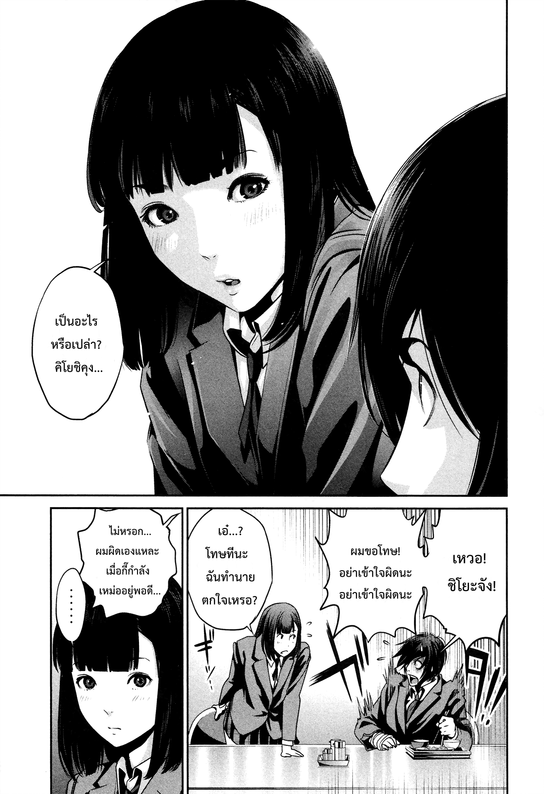 Prison School