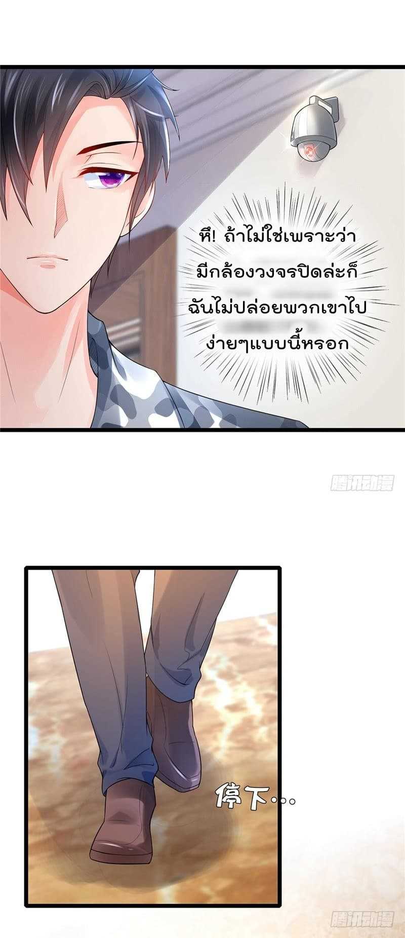 อ่านImmortal Nanny Dad