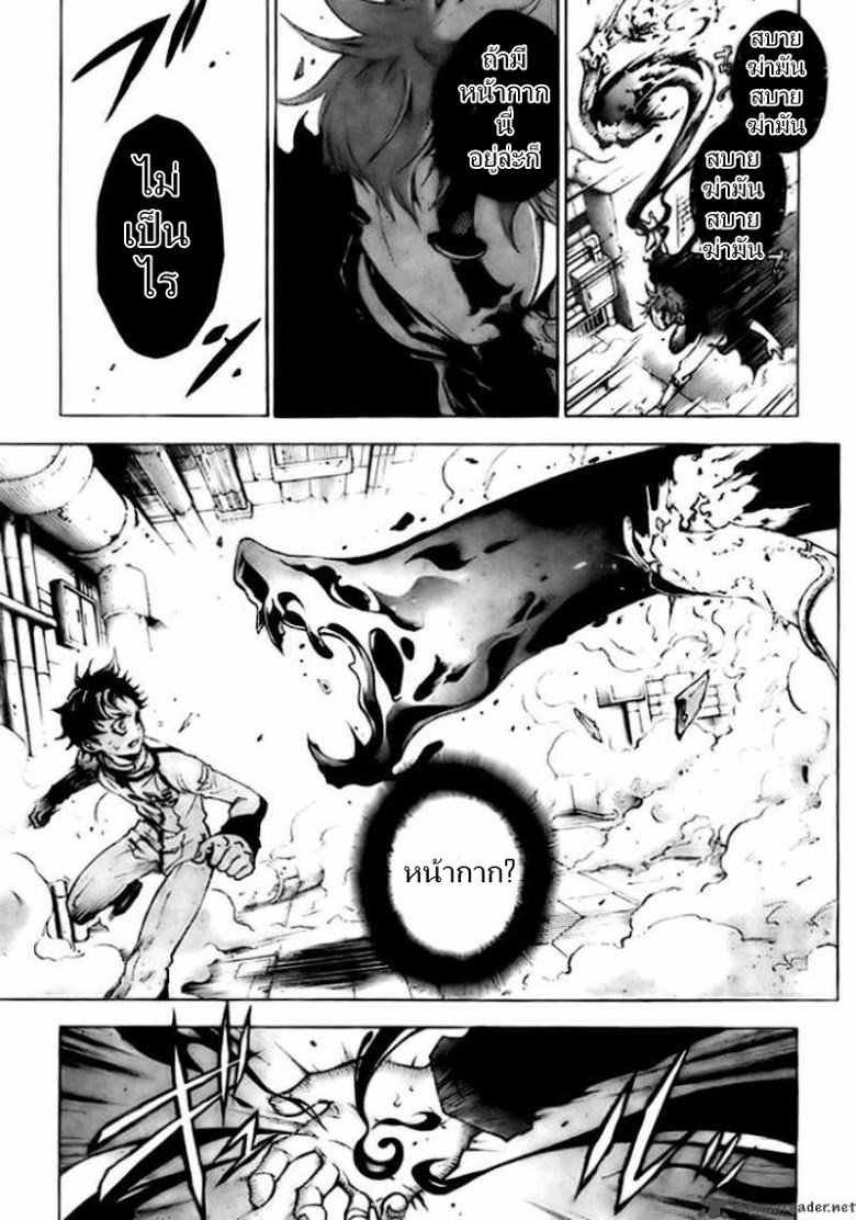 อ่าน Deadman Wonderland