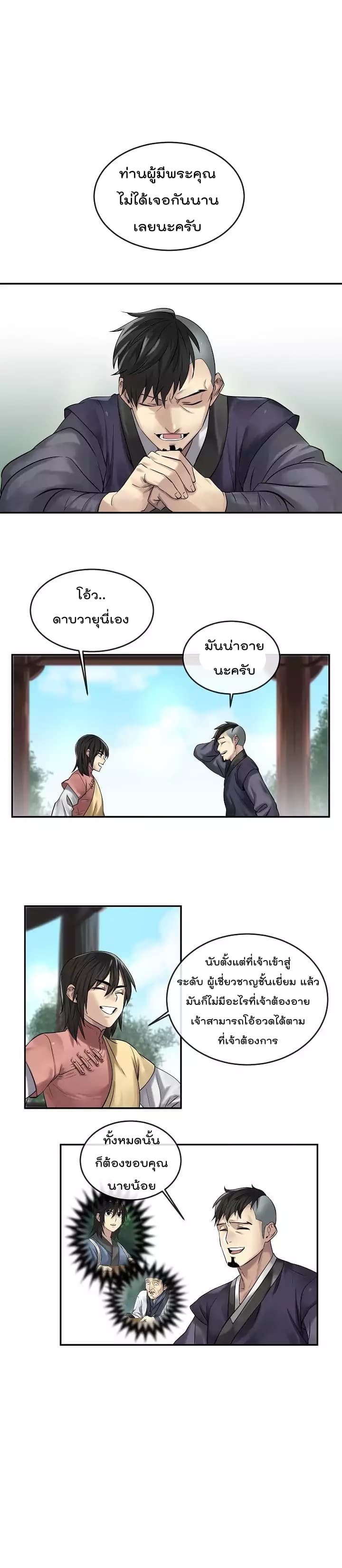 อ่านมังงะ การ์ตูน