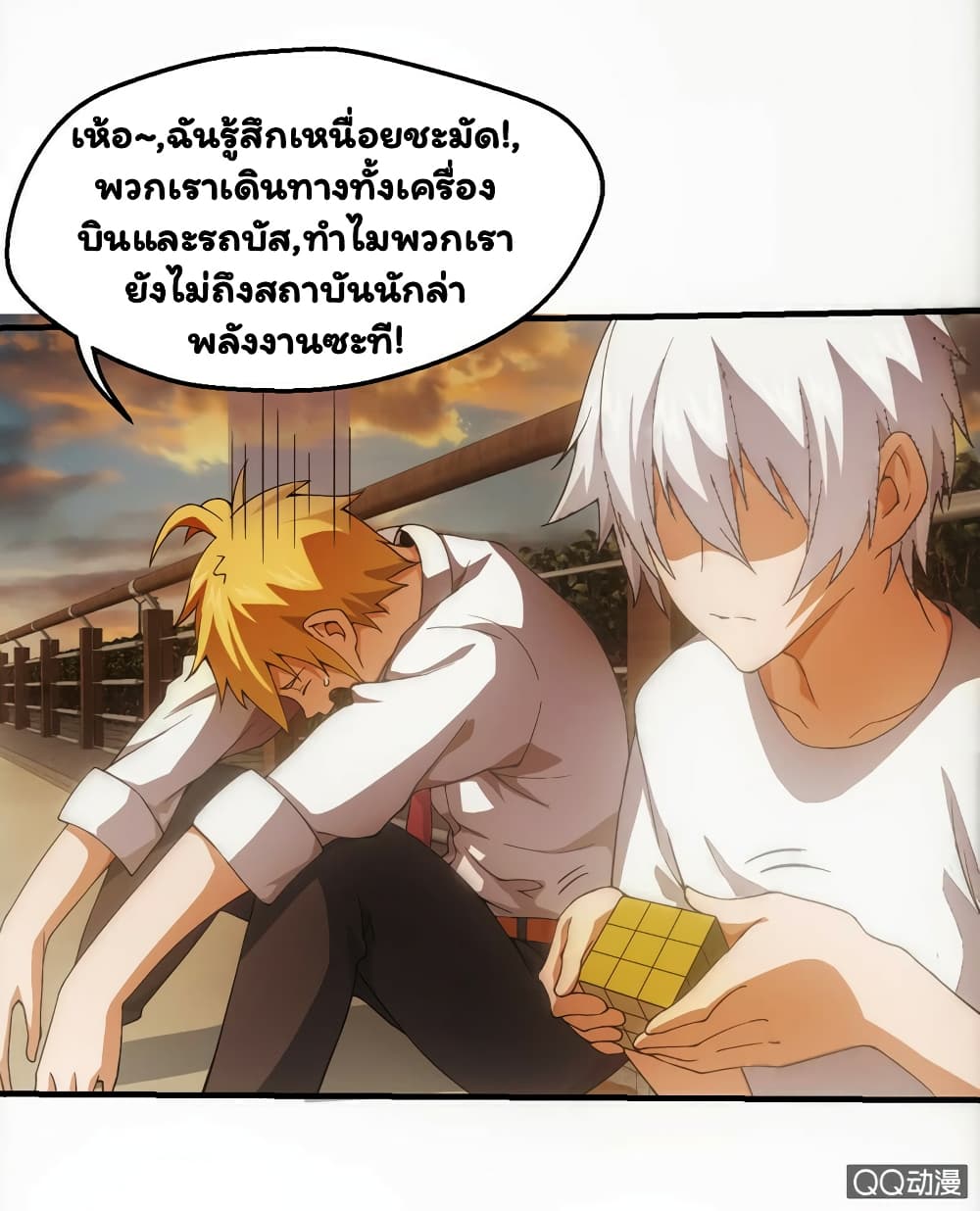 อ่าน Energy Hunters