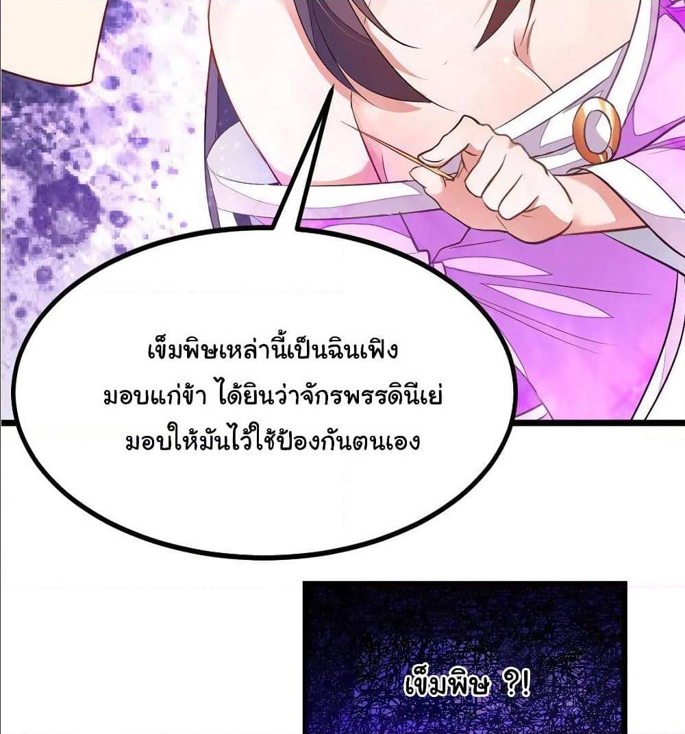 อ่าน Nine Sun God King