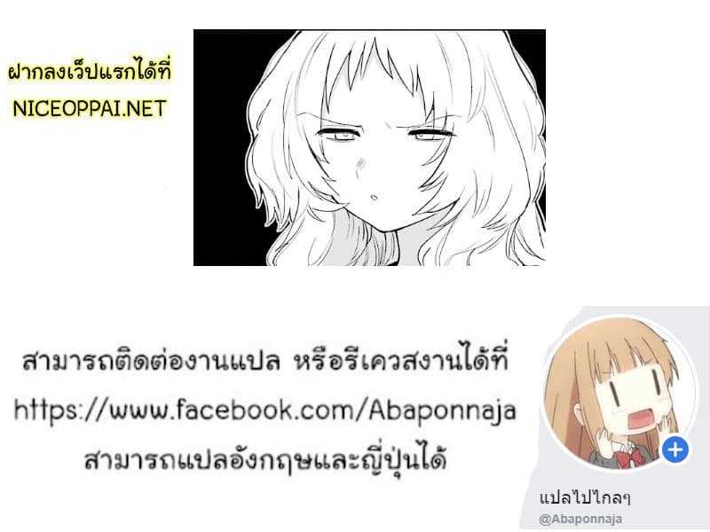 อ่าน Suki na Ko ga Megane wo Wasureta