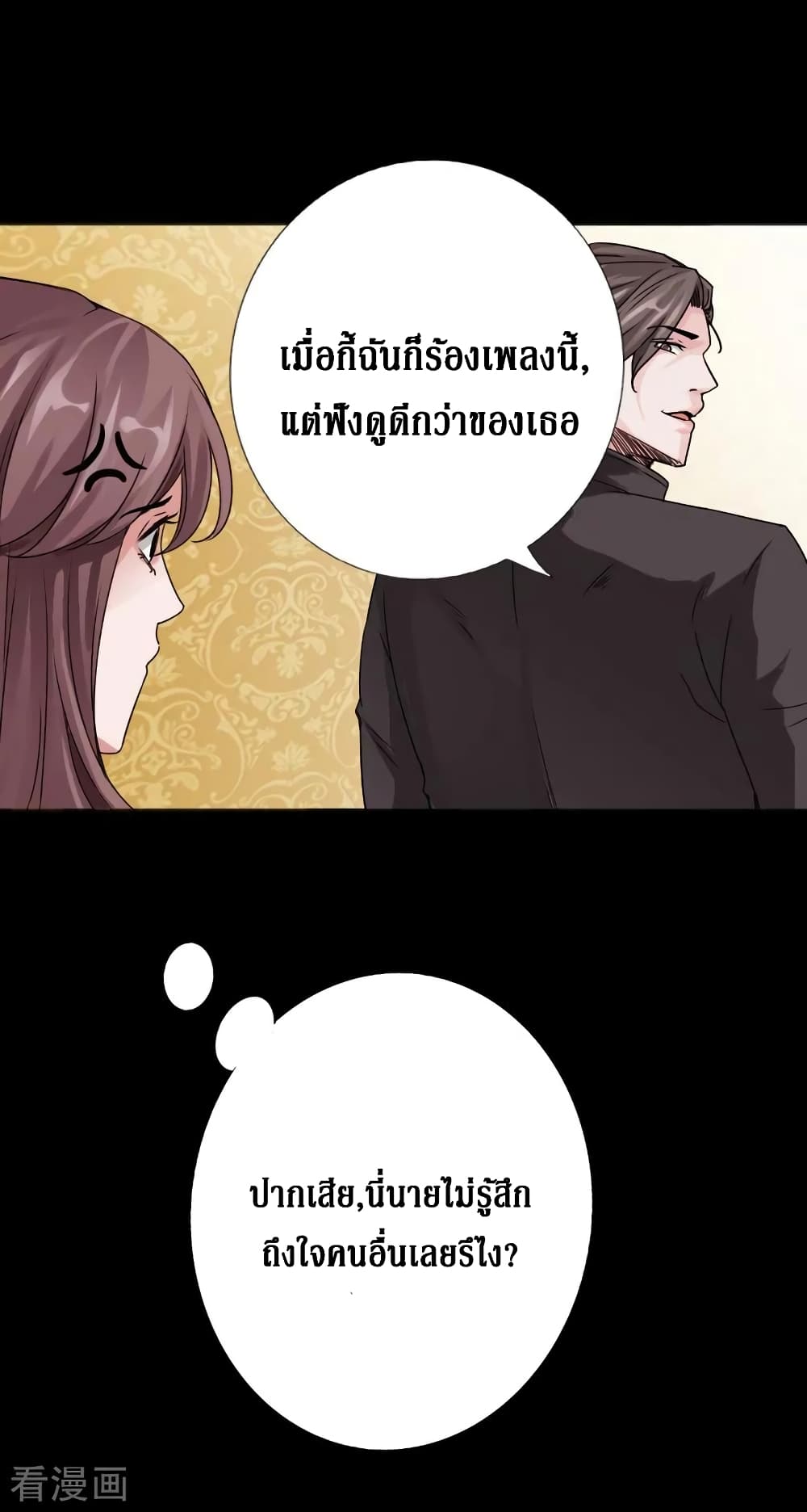 อ่าน Peerless Evil