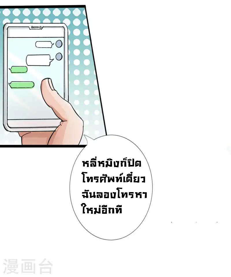 อ่าน Peerless Evil