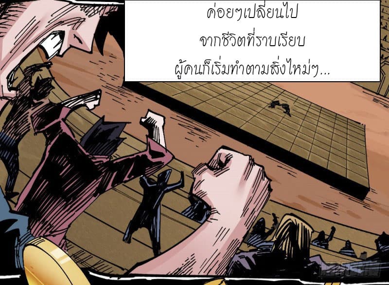 อ่าน The Doctor's Supremacy