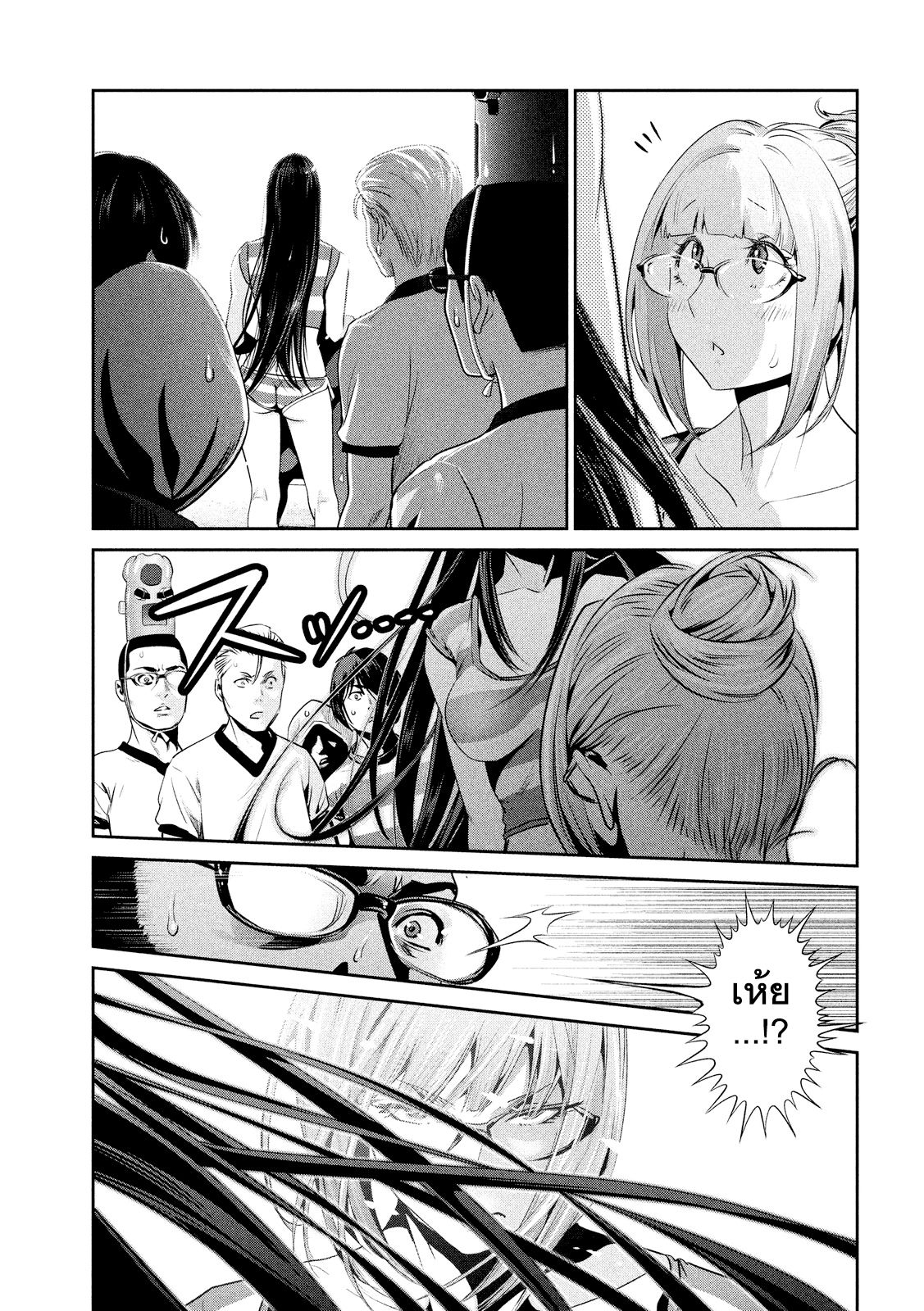 Prison School