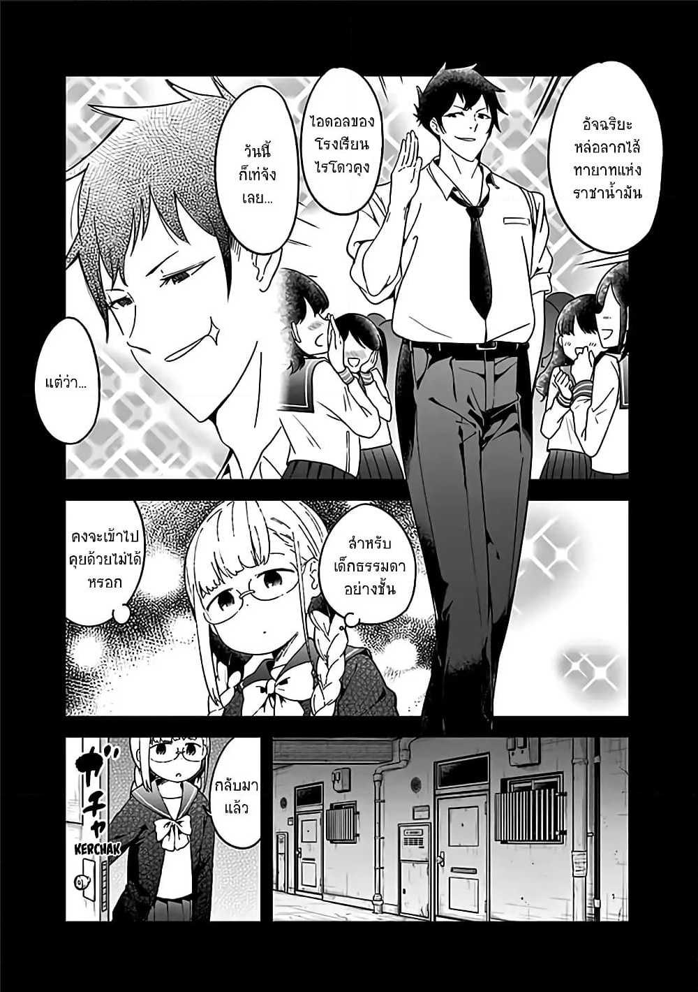 อ่าน Aharen-san wa Hakarenai