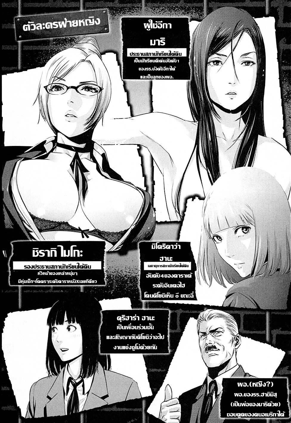 Prison School