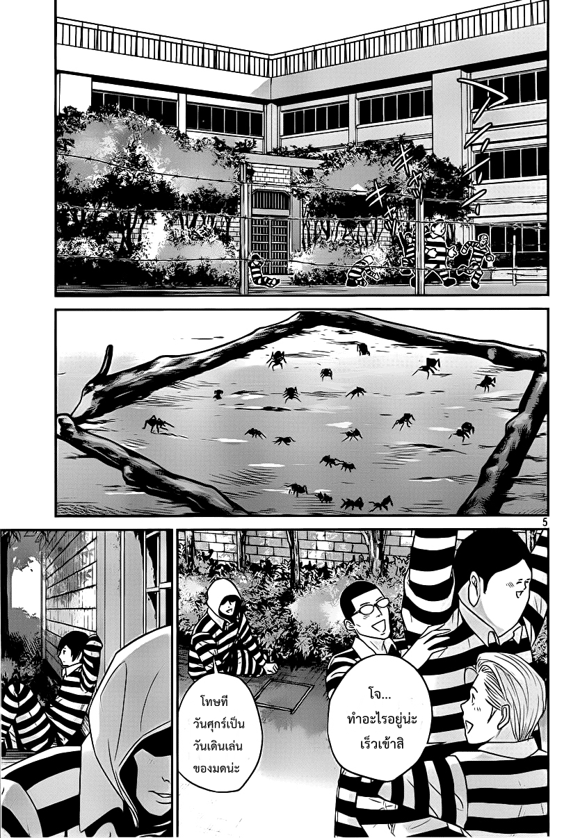 Prison School