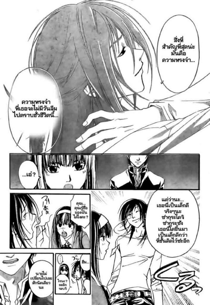 อ่าน Code Breaker