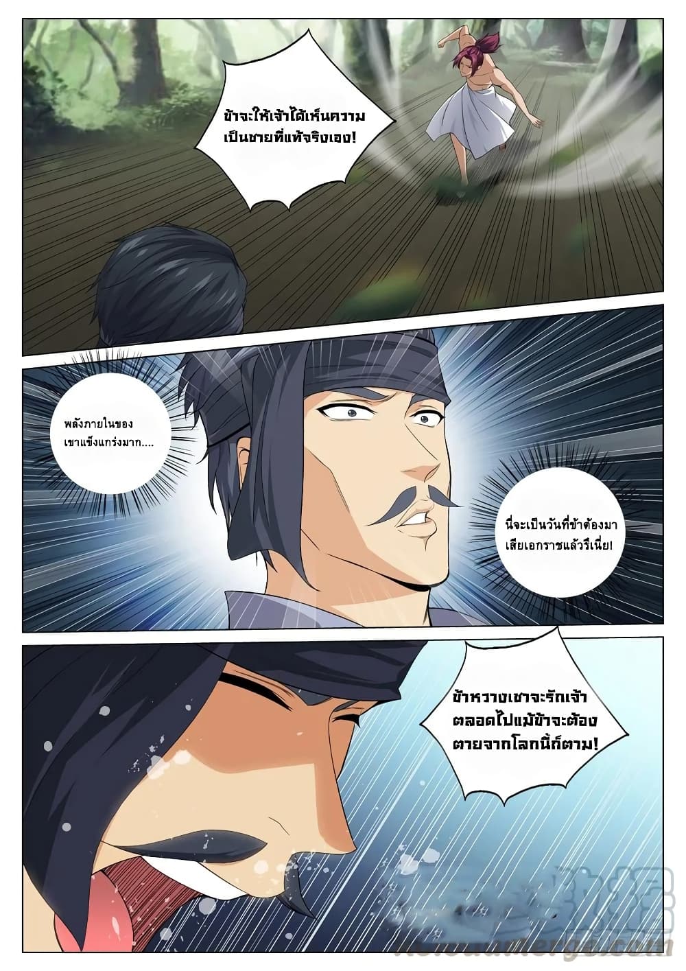 อ่านมังงะ การ์ตูน