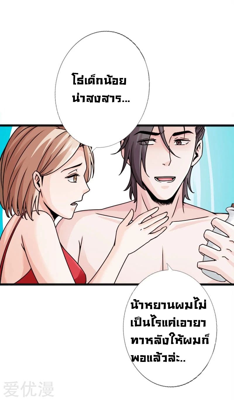 อ่าน Peerless Evil