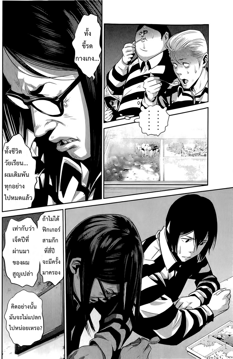 Prison School