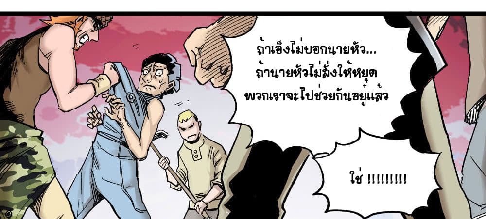 อ่าน The Doctor's Supremacy