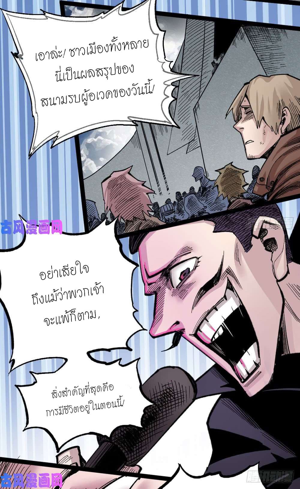 อ่าน The Doctor's Supremacy