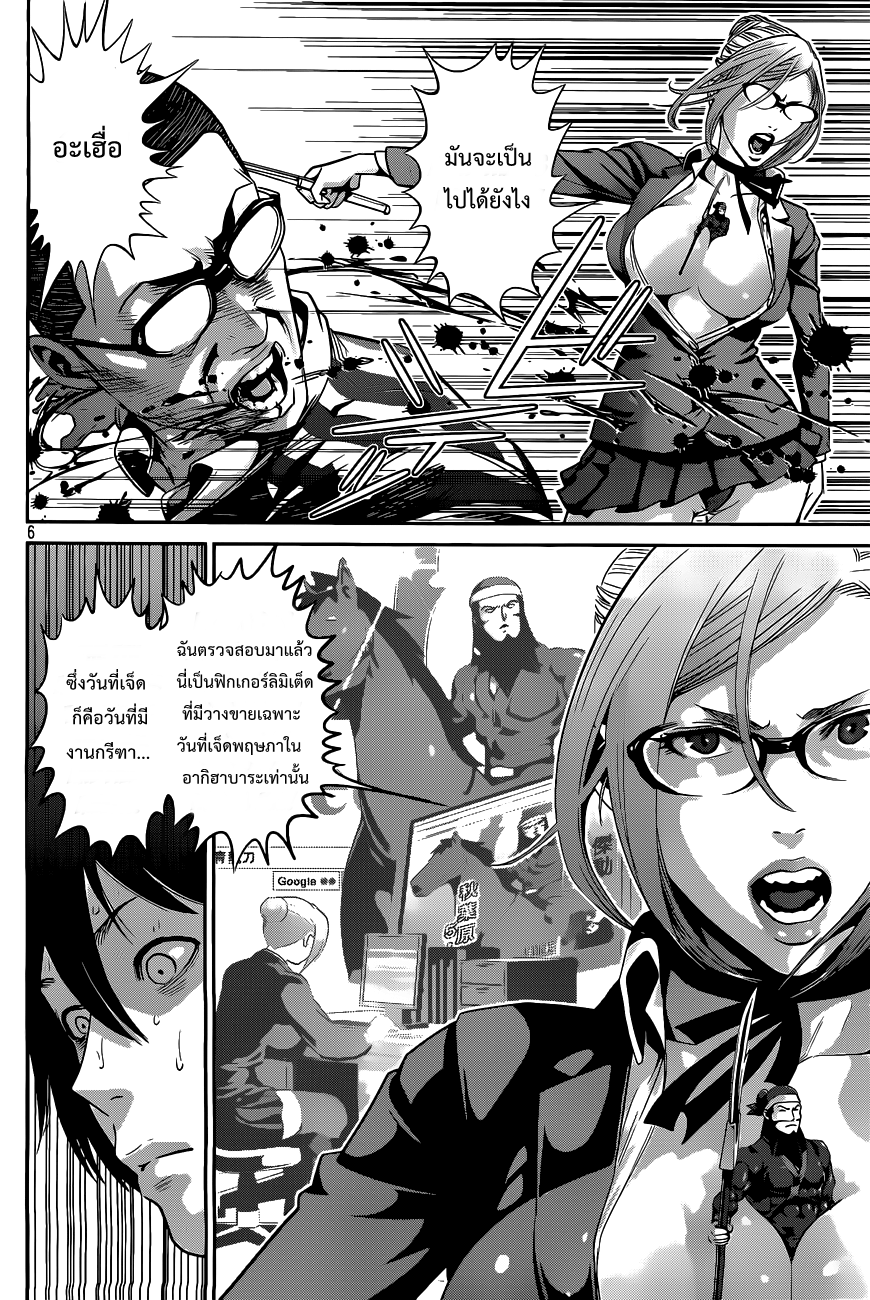 Prison School