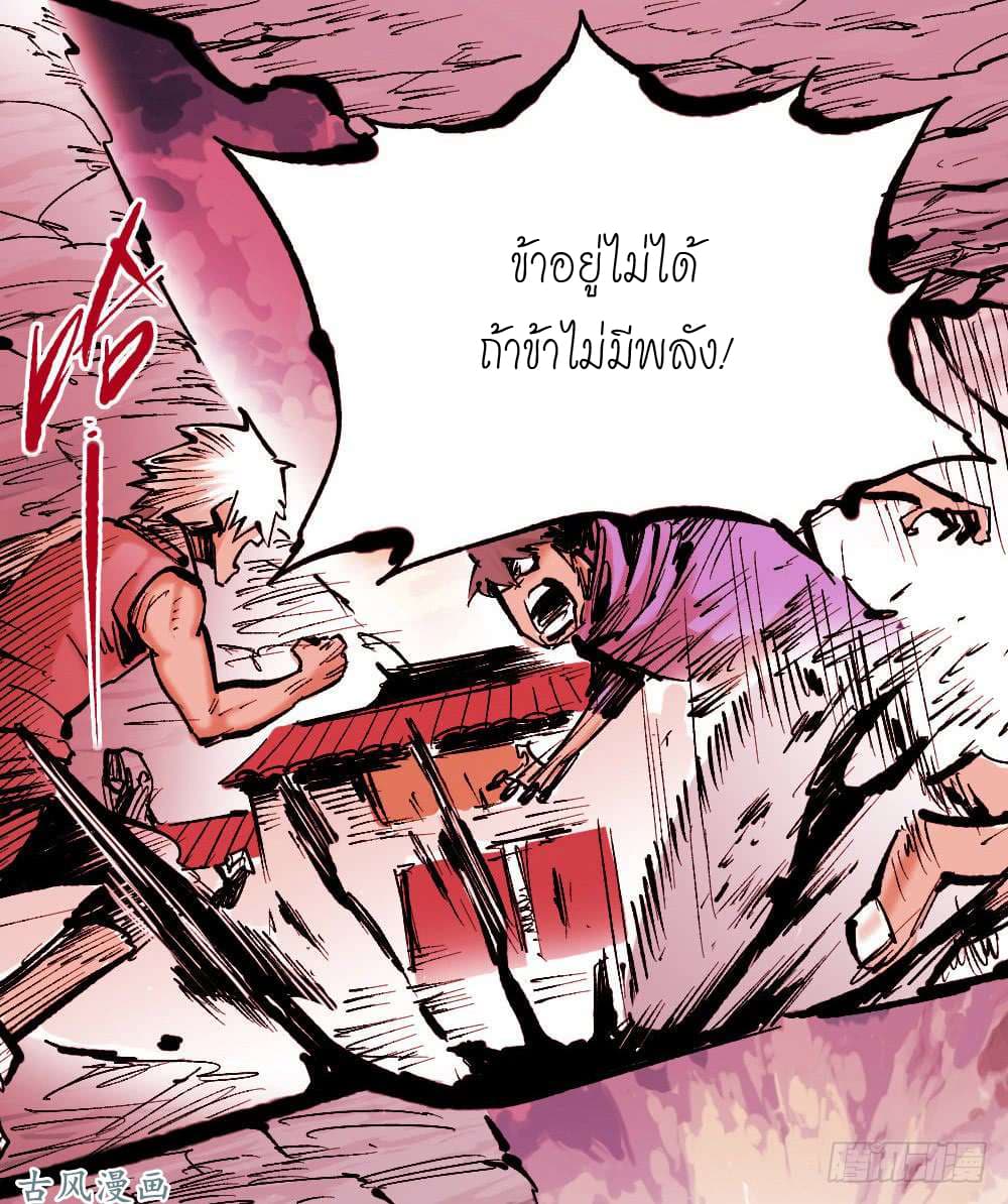 อ่าน The Doctor's Supremacy