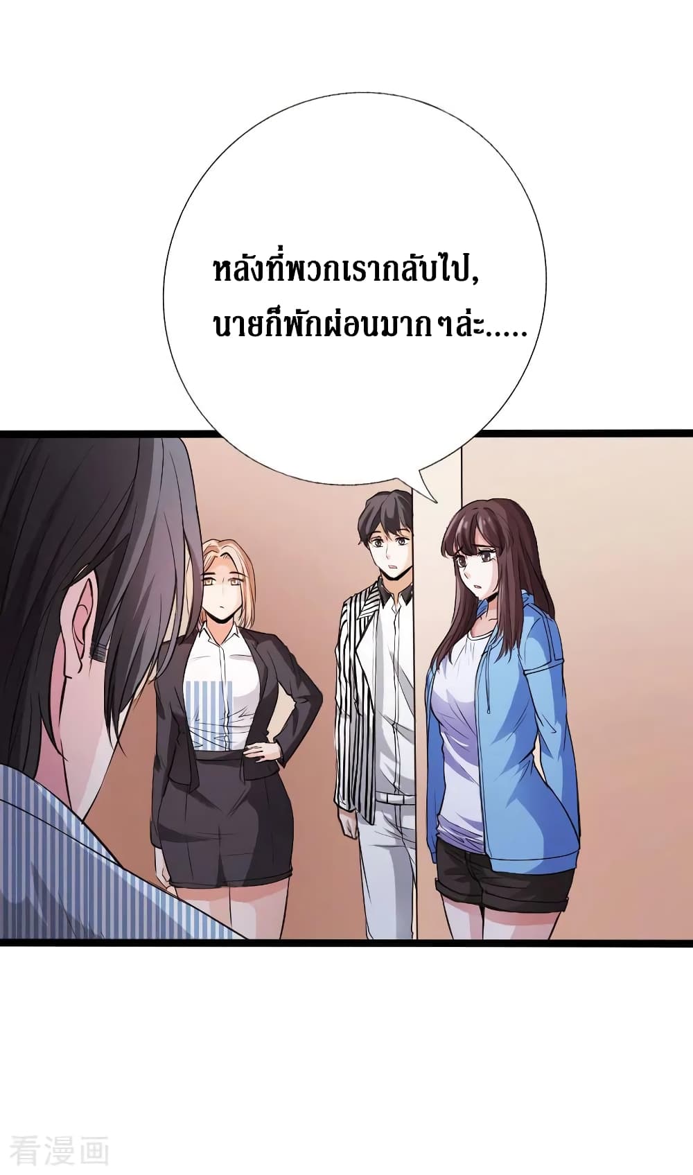 อ่าน Peerless Evil