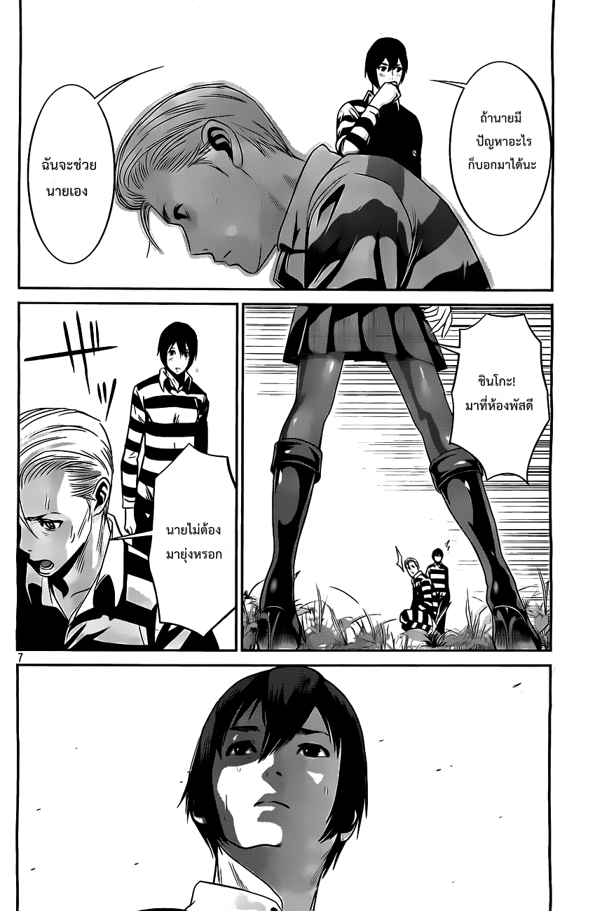 Prison School