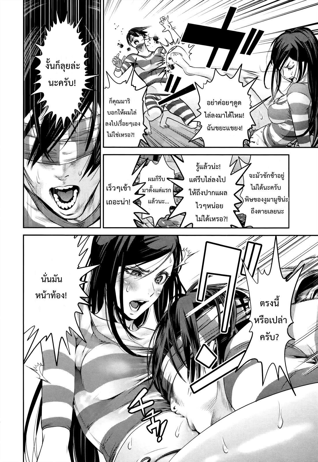 Prison School