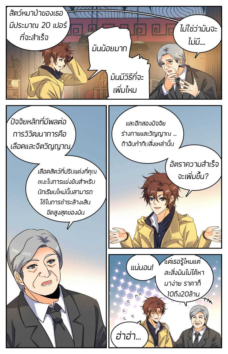 อ่านมังงะ การ์ตูน