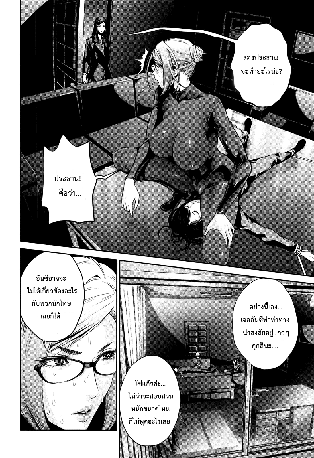 Prison School