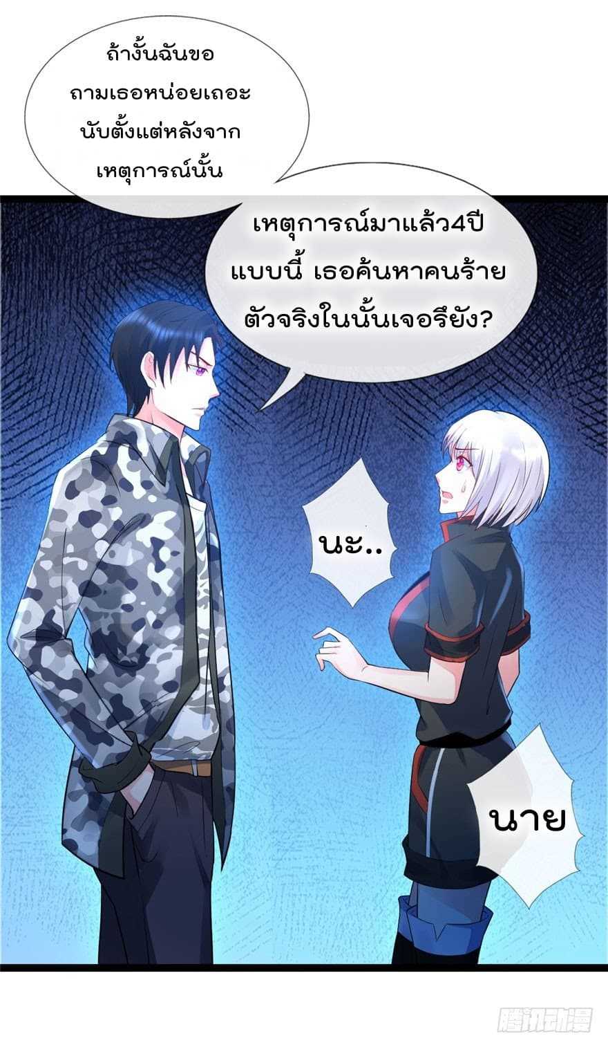 อ่านImmortal Nanny Dad