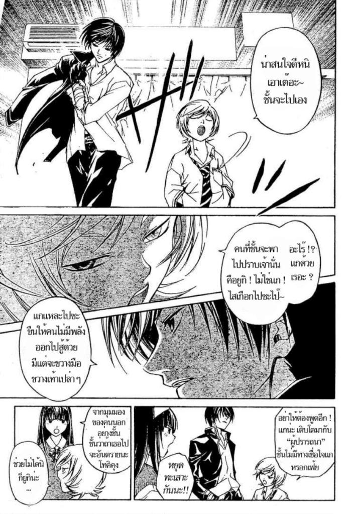 อ่าน Code Breaker