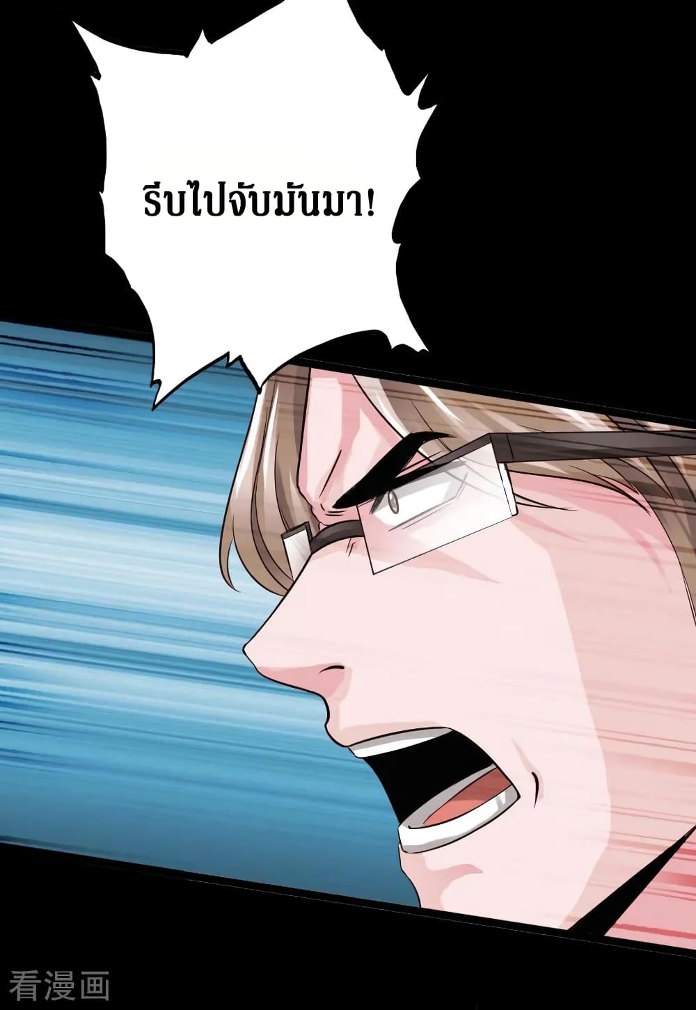 อ่าน Peerless Evil