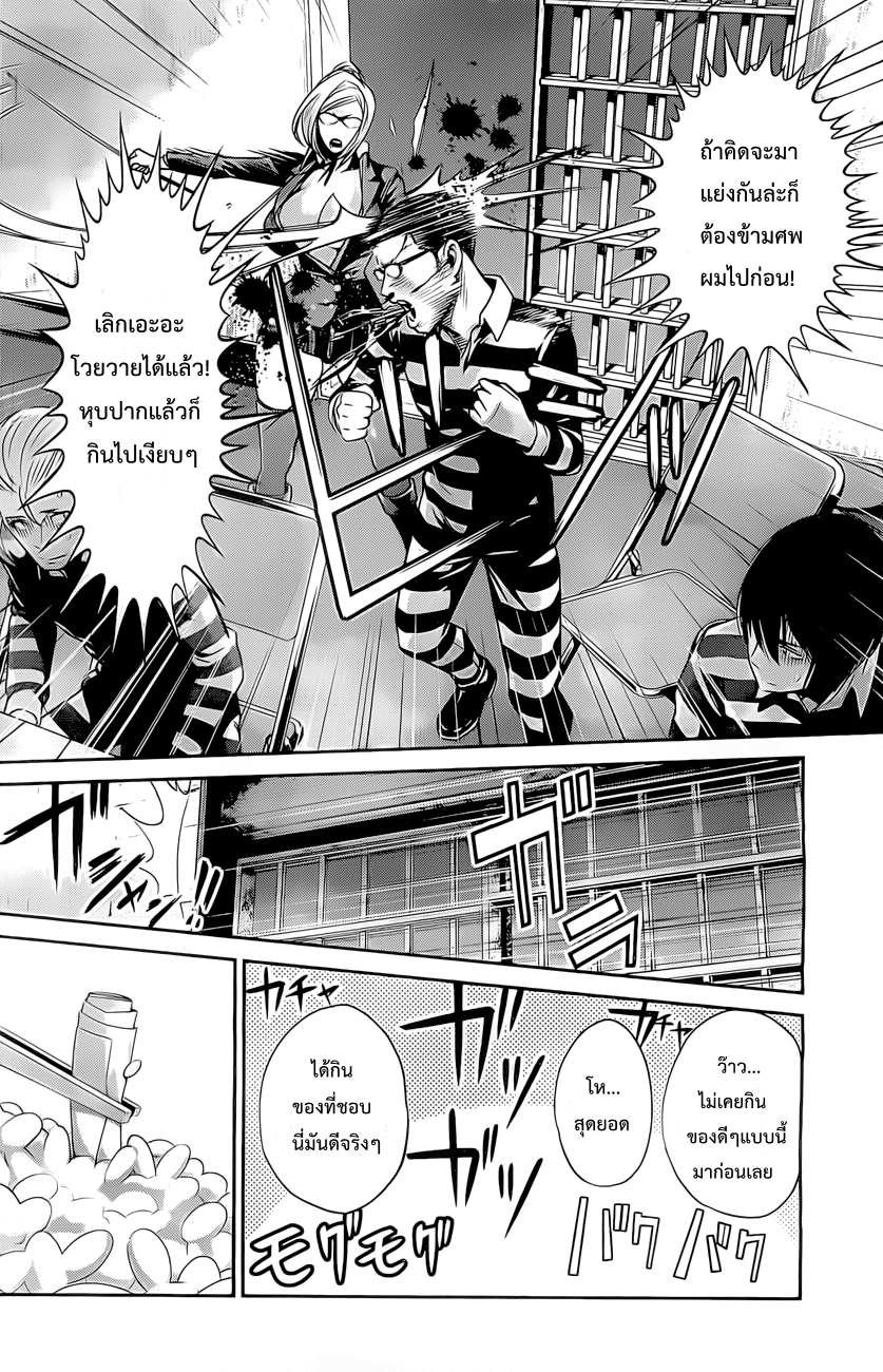 Prison School