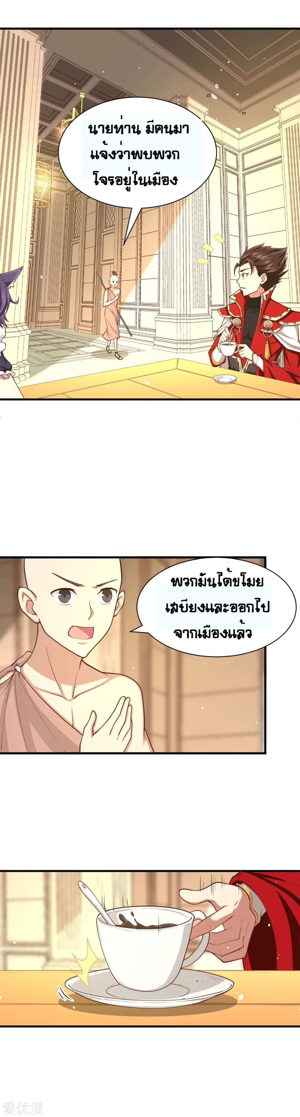 อ่าน Starting from Today I'll Work as a City Lord