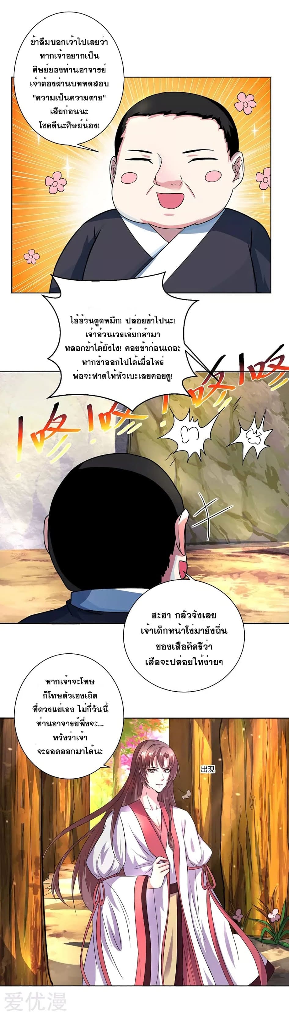 อ่าน One Step Toward Freedom