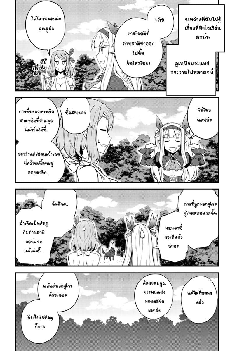 อ่าน Isekai Nonbiri Nouka