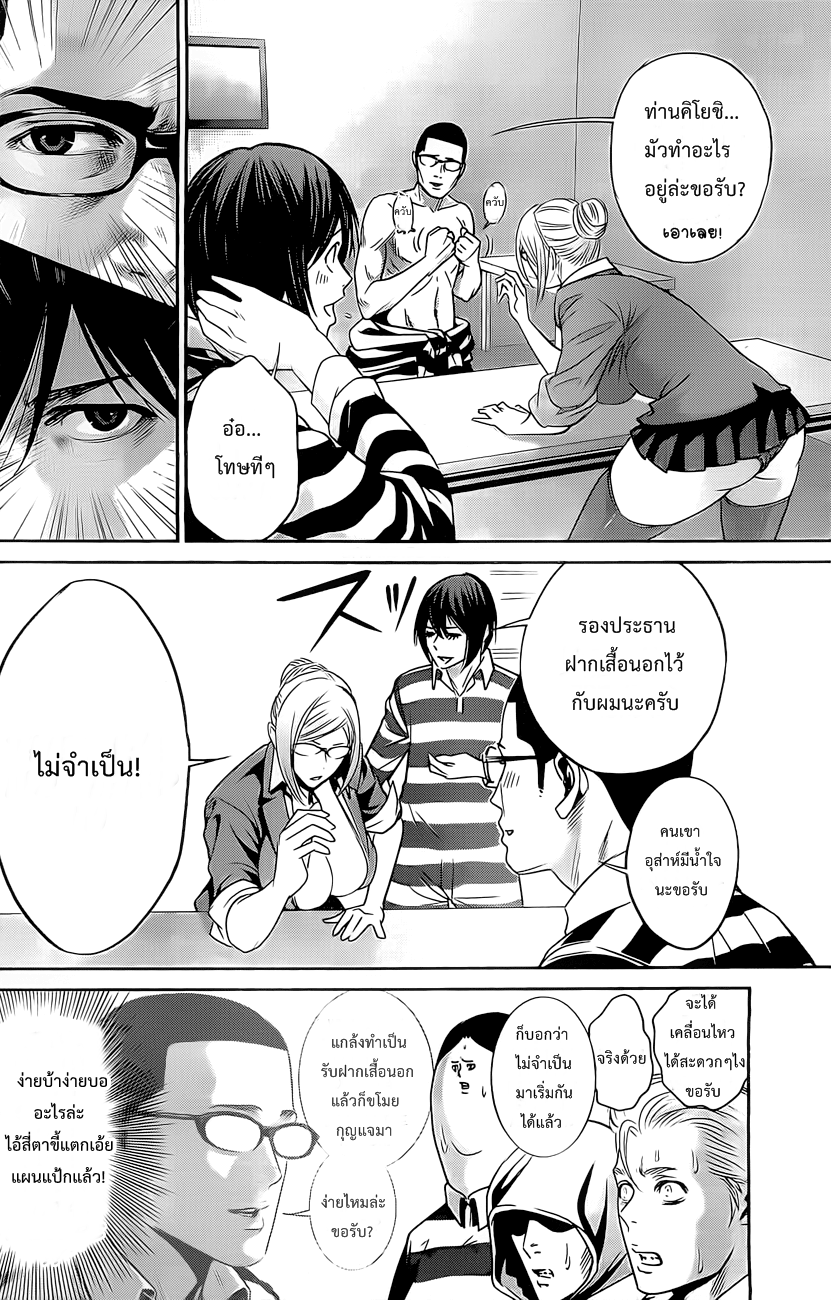 Prison School