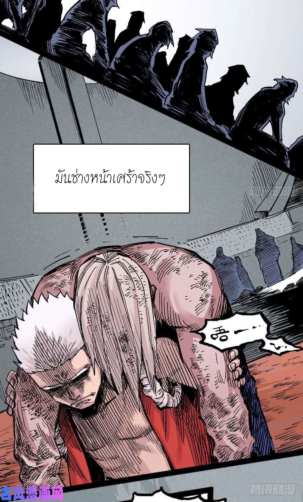 อ่าน The Doctor's Supremacy