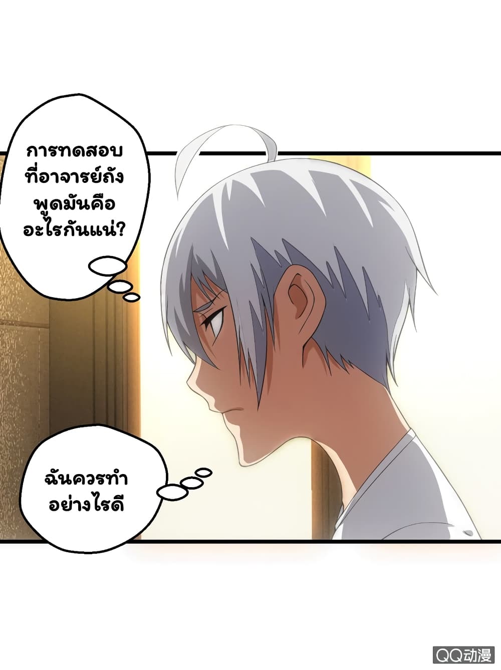 อ่าน Energy Hunters