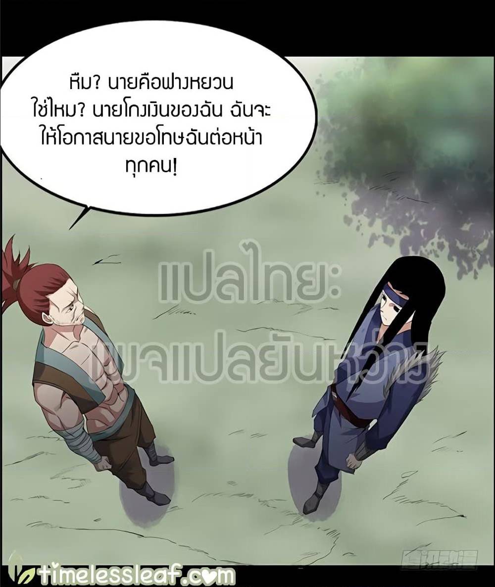 อ่านMaster of Gu