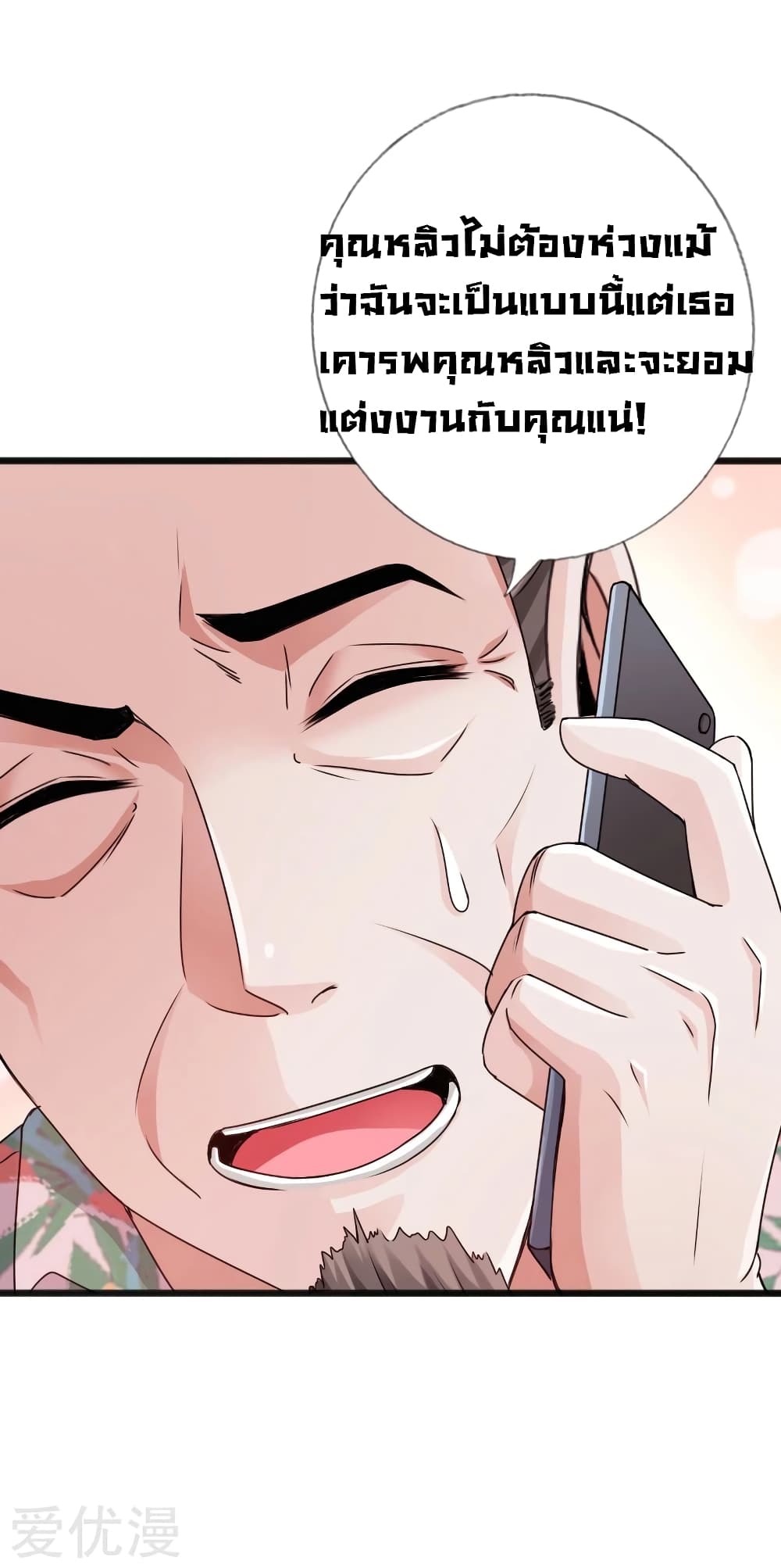 อ่าน Peerless Evil