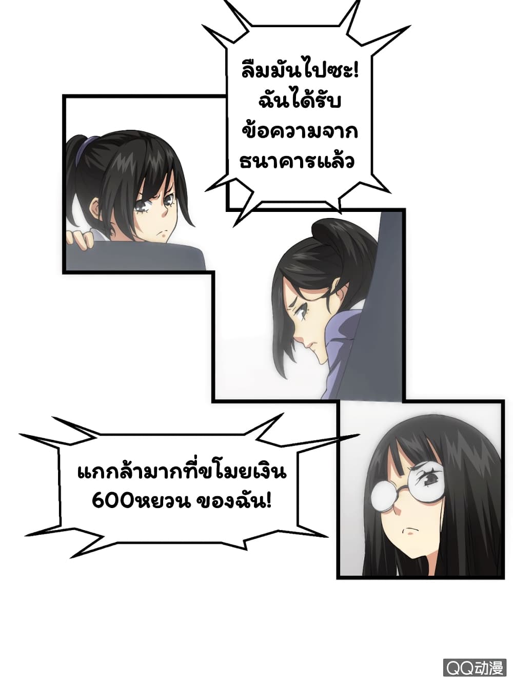 อ่าน Energy Hunters