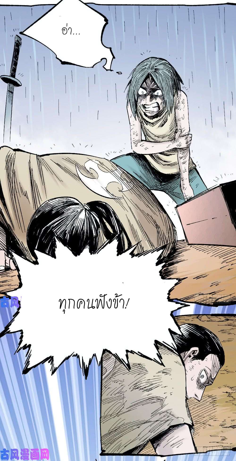 อ่าน The Doctor's Supremacy