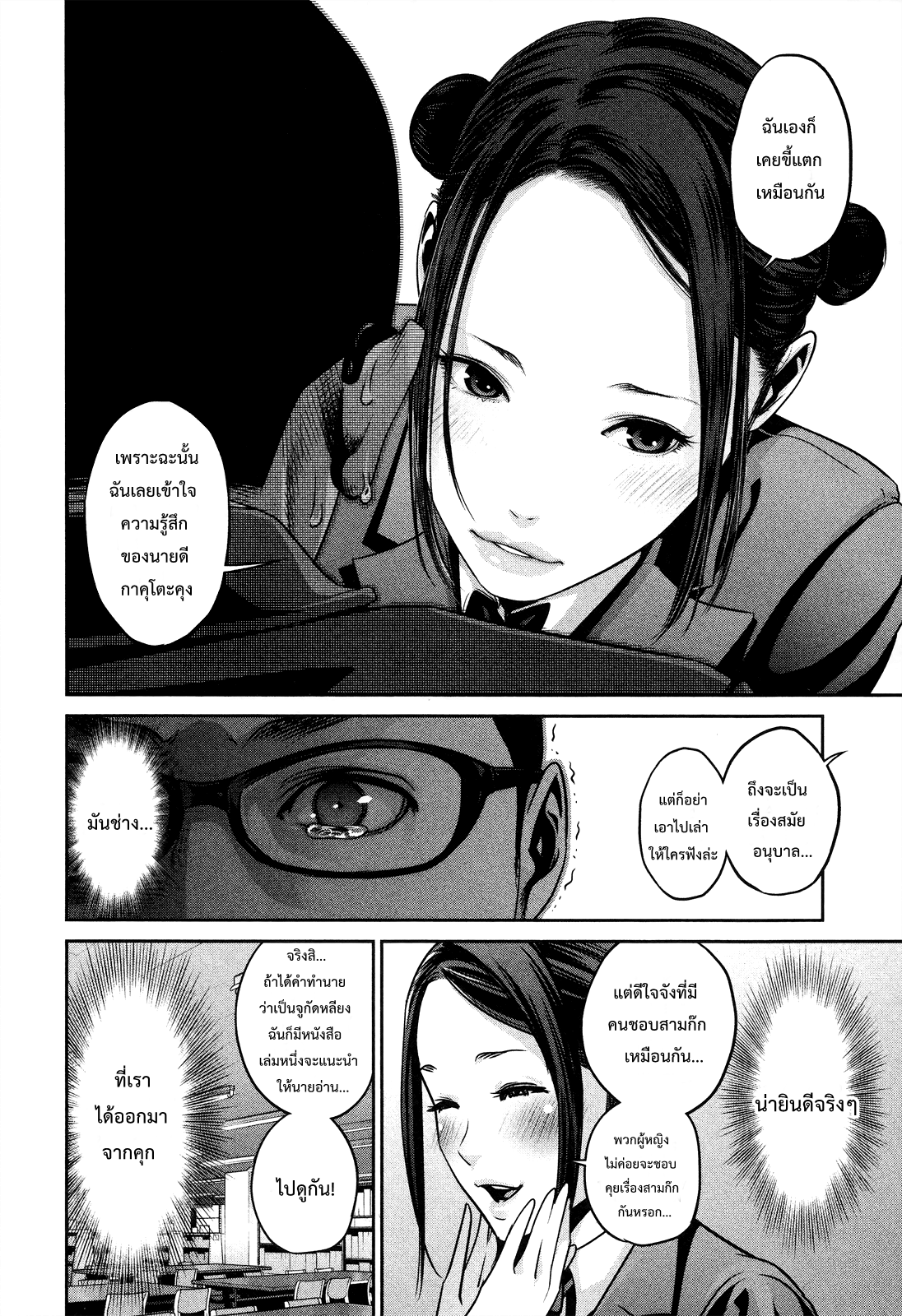 Prison School