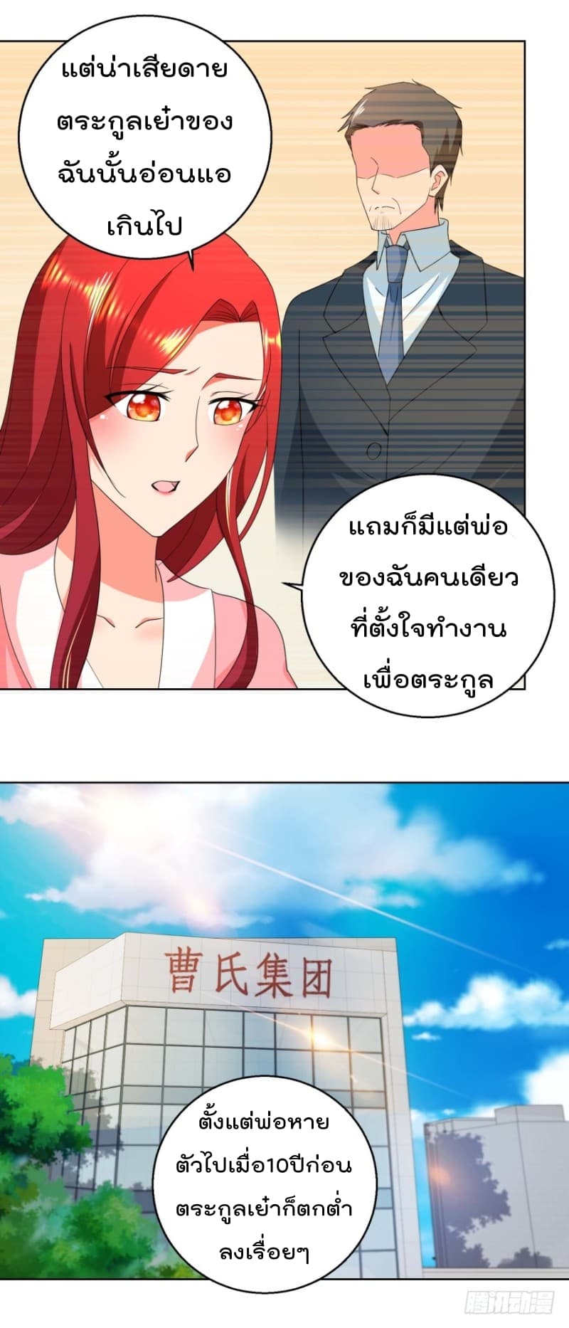 อ่านImmortal Nanny Dad