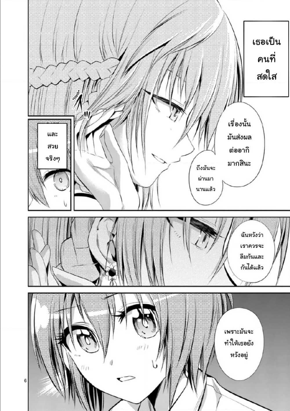 อ่าน Tensei Pandemic