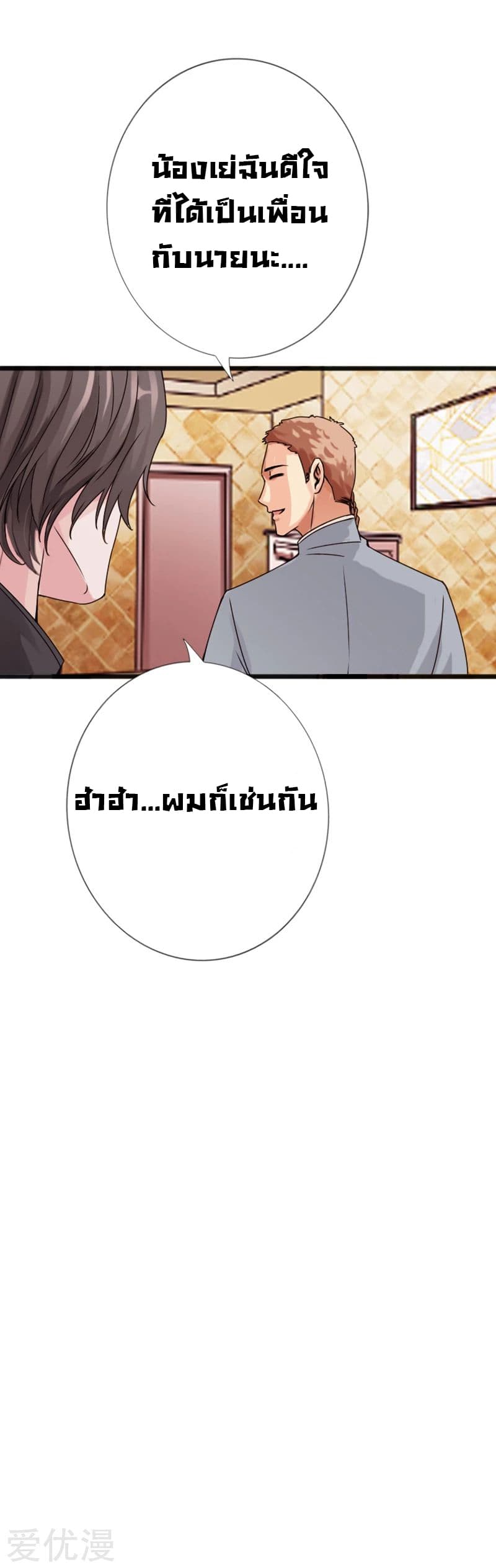 อ่าน Peerless Evil